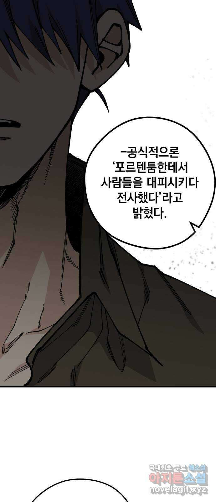 라서드 109화 복수 1