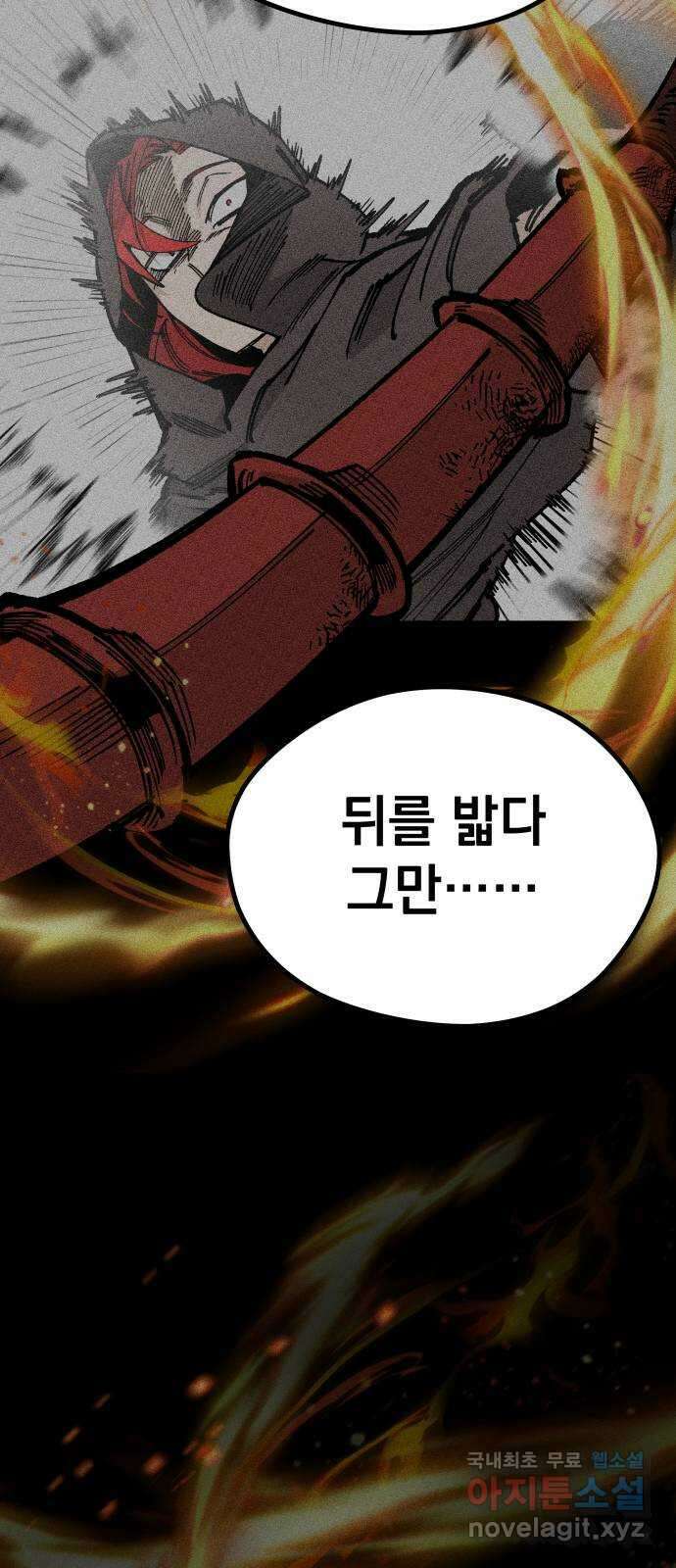 라서드 109화 복수 7