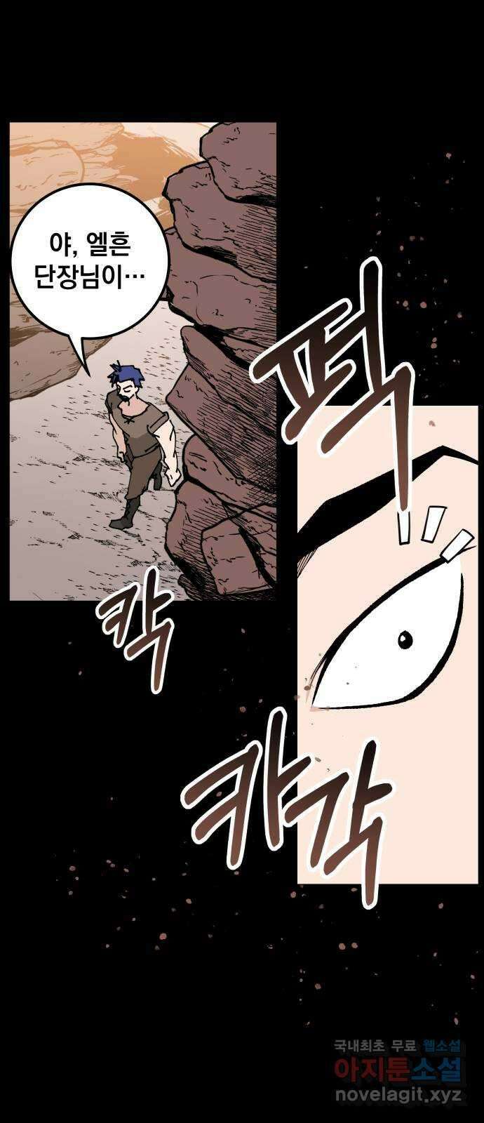 라서드 109화 복수 9