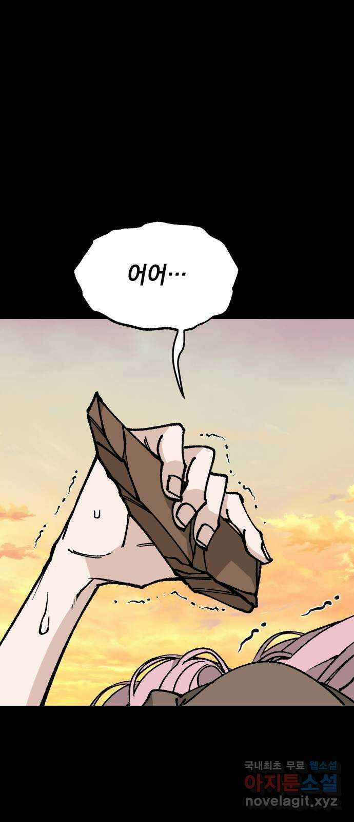 라서드 109화 복수 11
