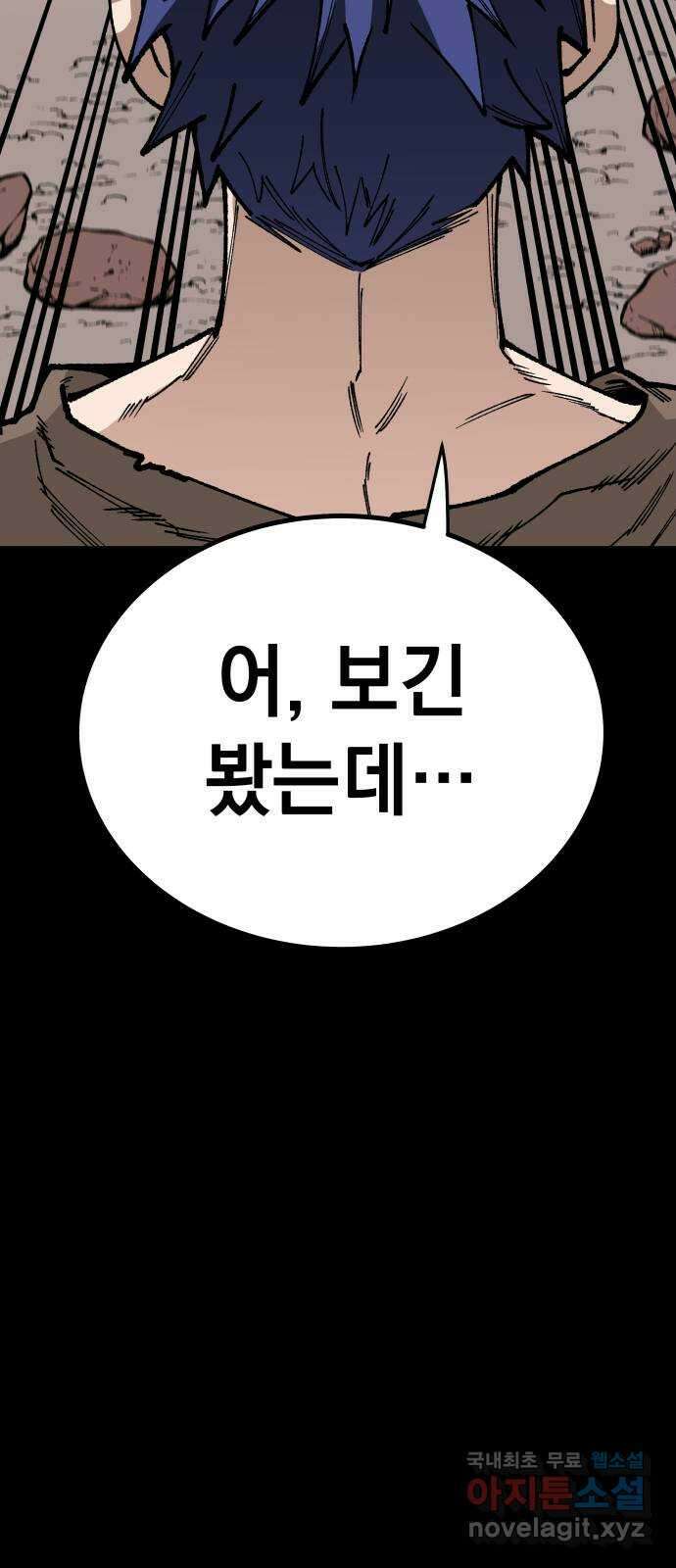 라서드 109화 복수 14