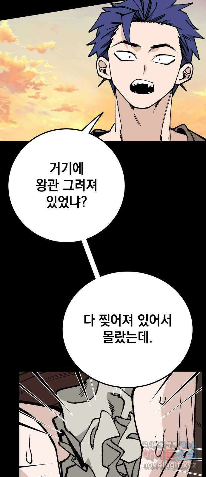 라서드 109화 복수 16