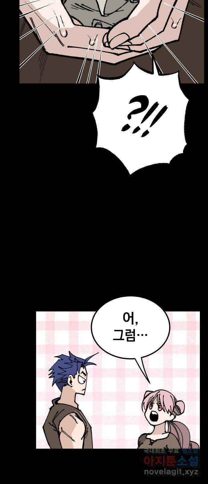 라서드 109화 복수 17