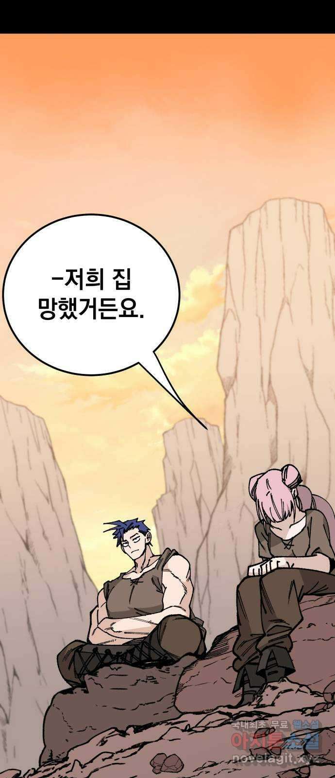 라서드 109화 복수 19