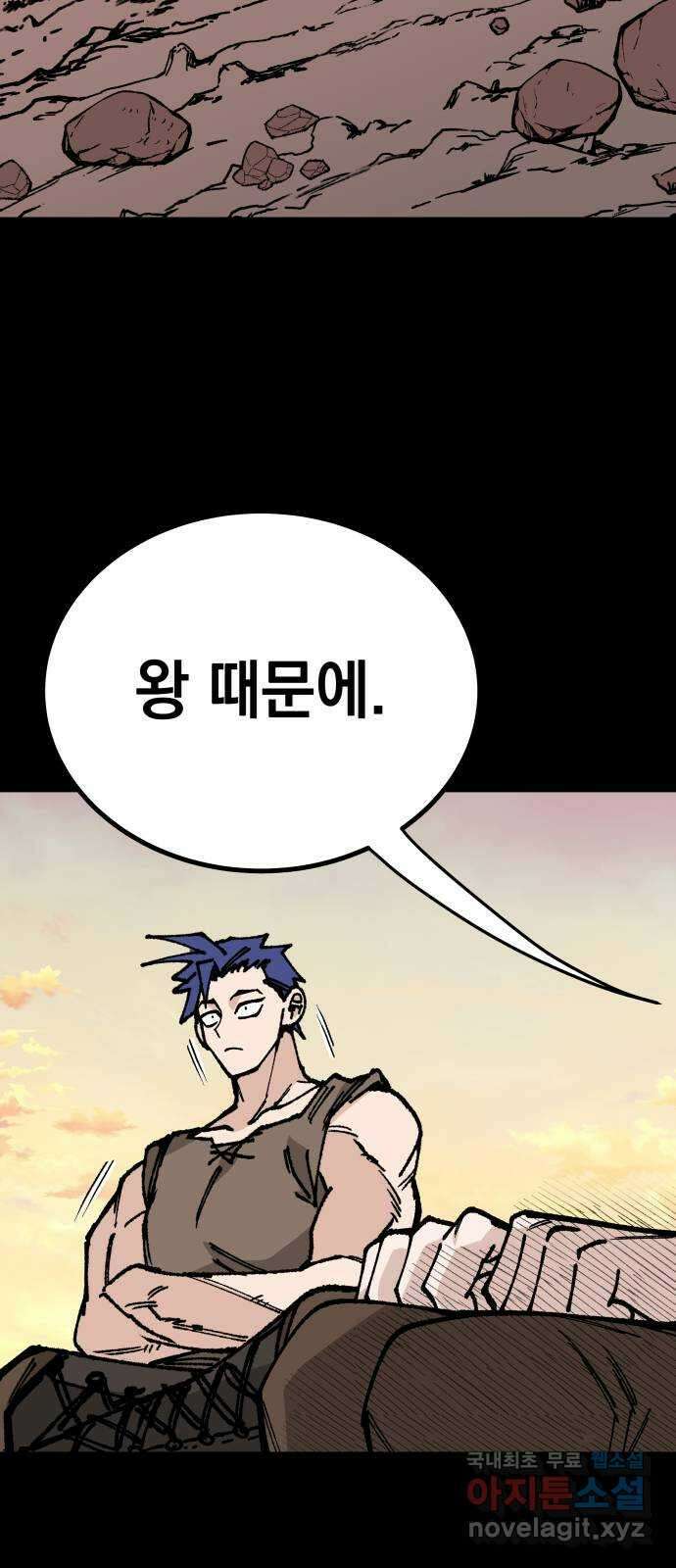 라서드 109화 복수 20