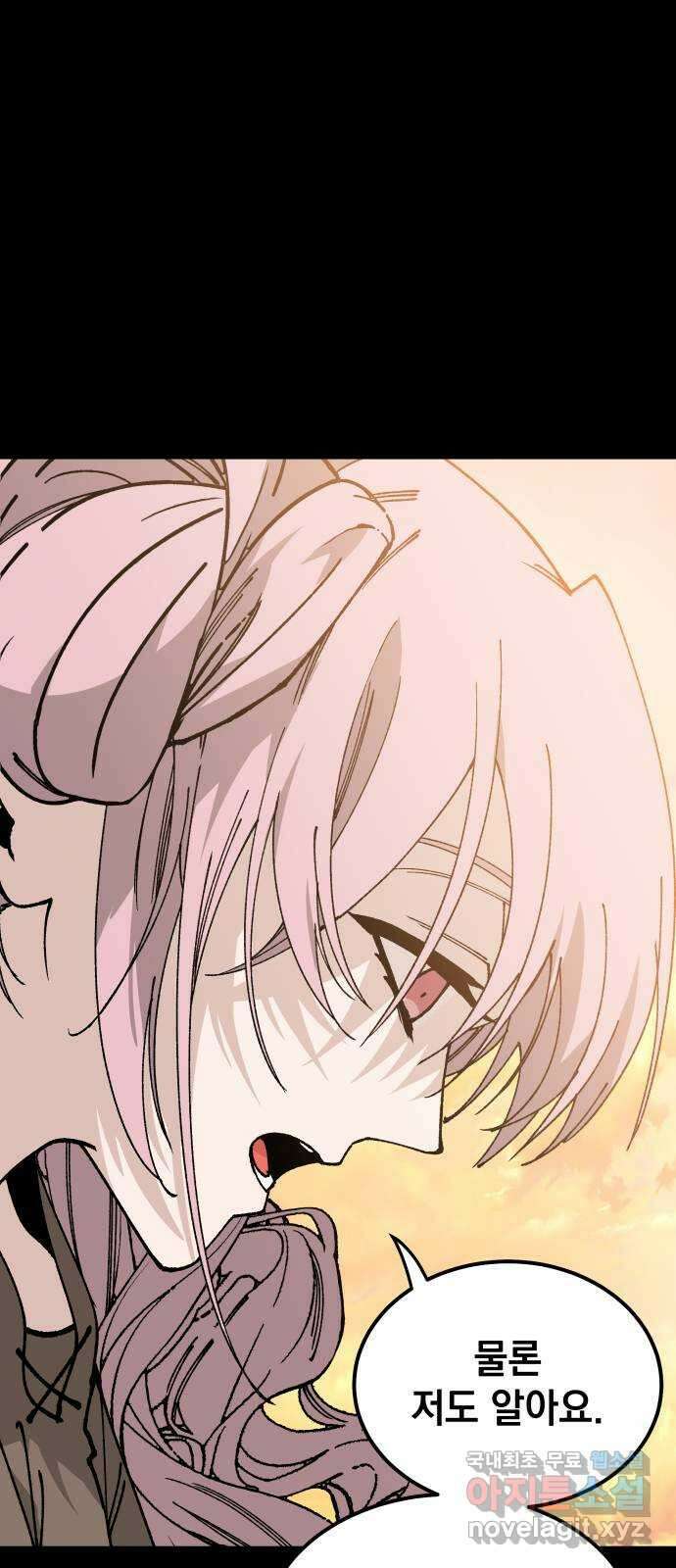라서드 109화 복수 23
