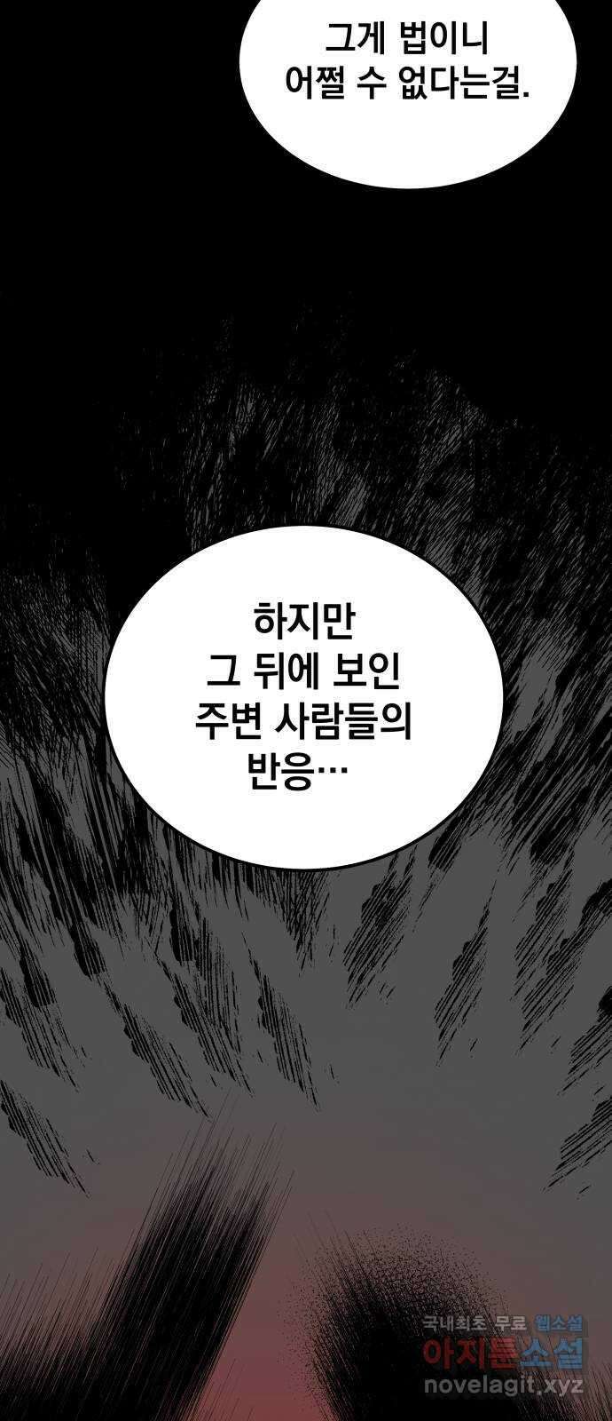 라서드 109화 복수 24