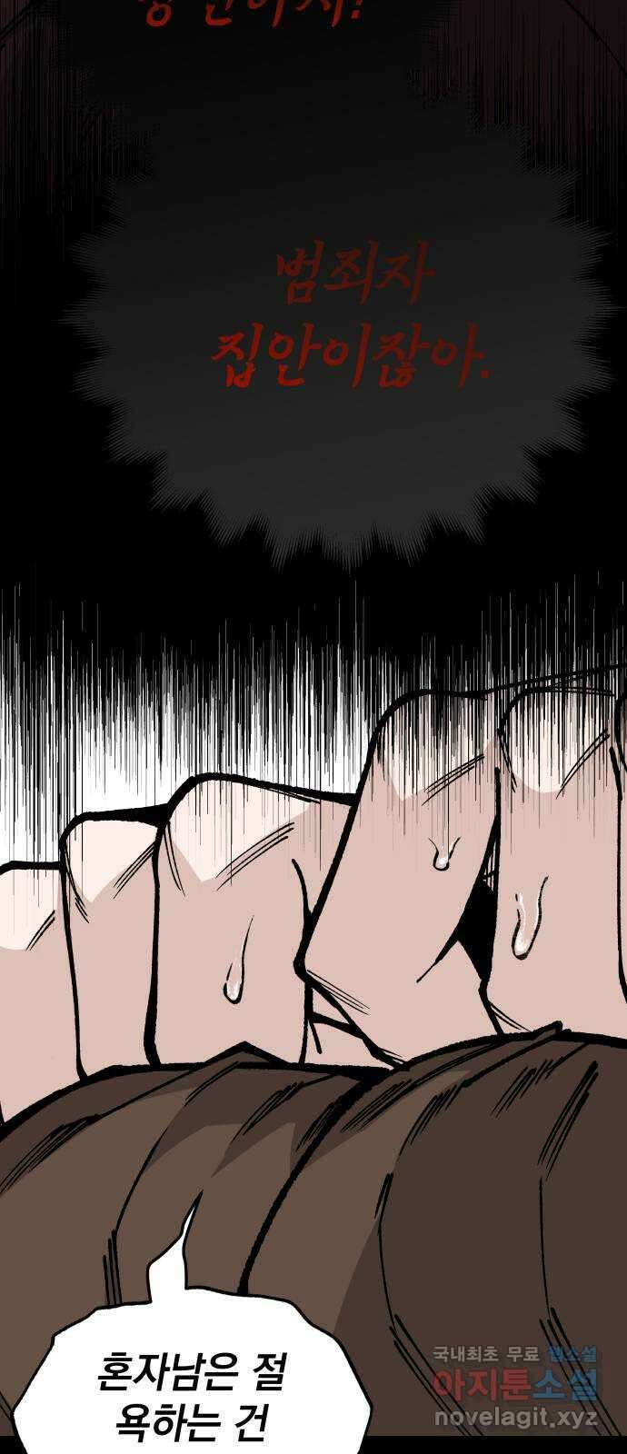 라서드 109화 복수 26