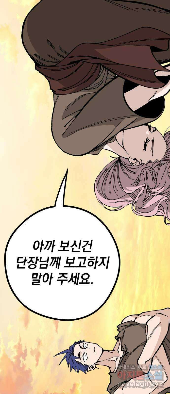 라서드 109화 복수 32