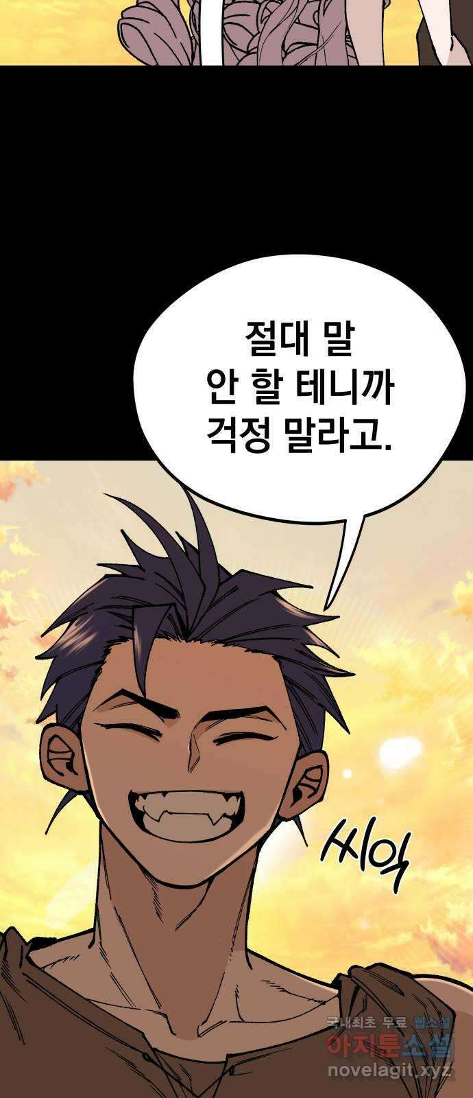 라서드 109화 복수 35