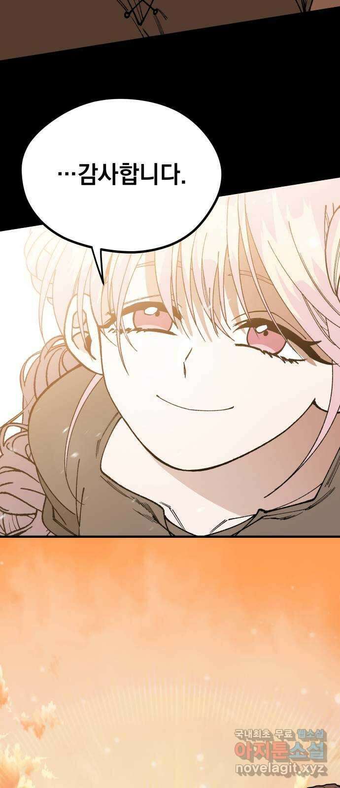 라서드 109화 복수 36