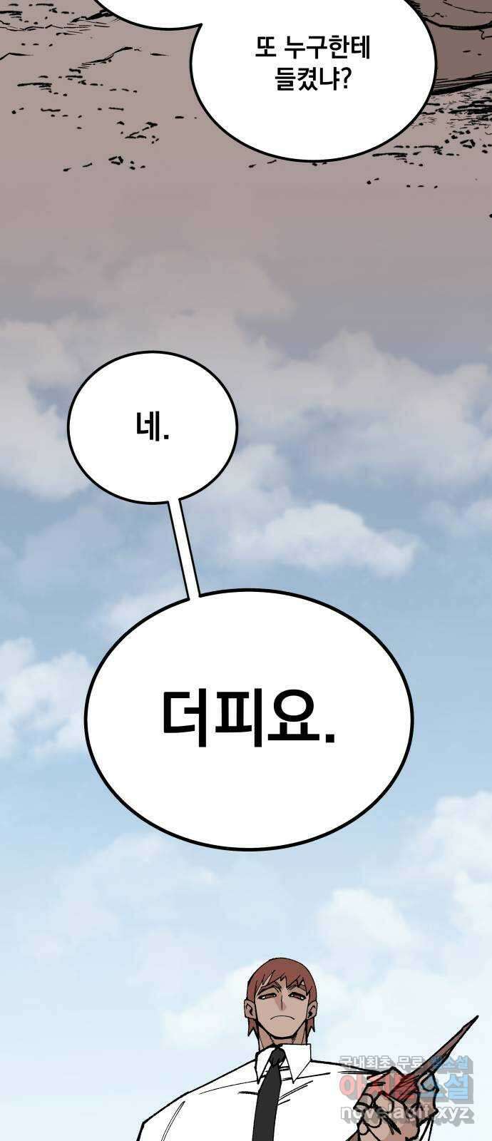 라서드 109화 복수 38