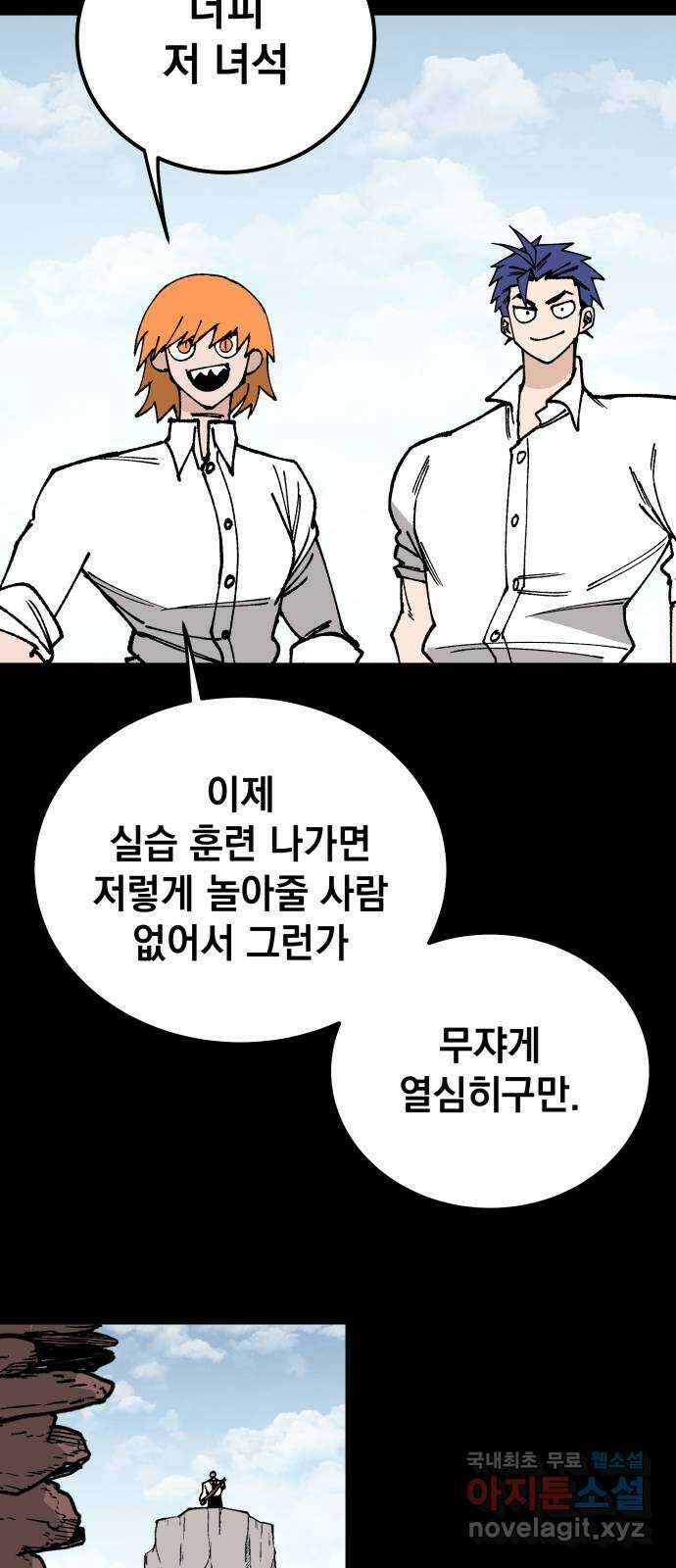라서드 109화 복수 40