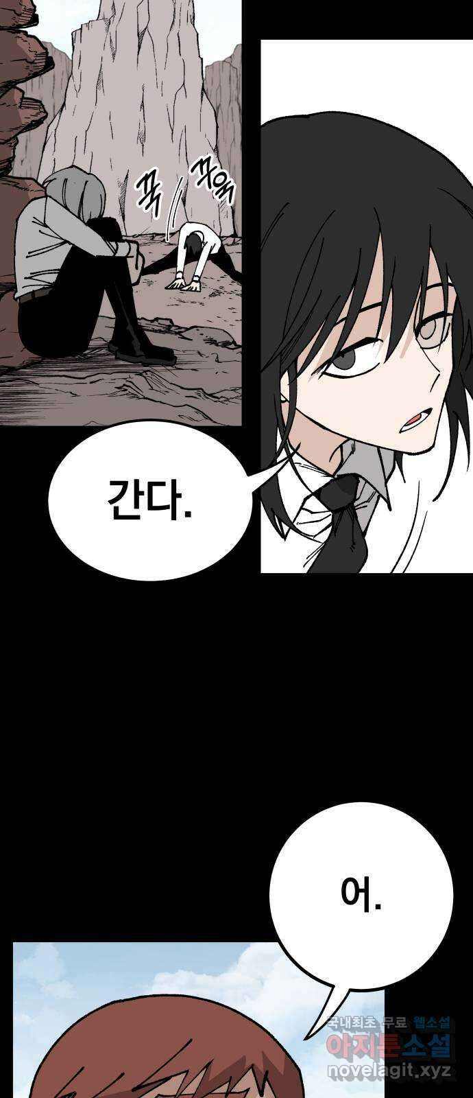 라서드 109화 복수 41