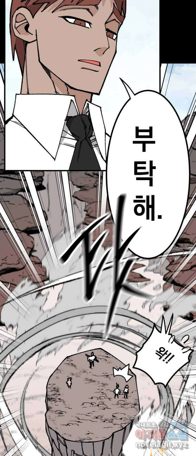 라서드 109화 복수 42