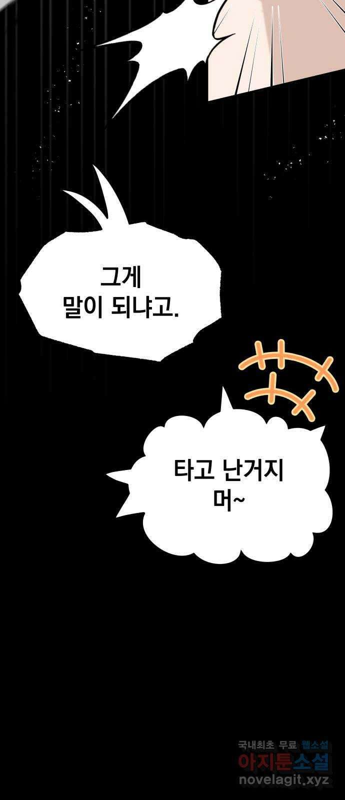 라서드 109화 복수 47