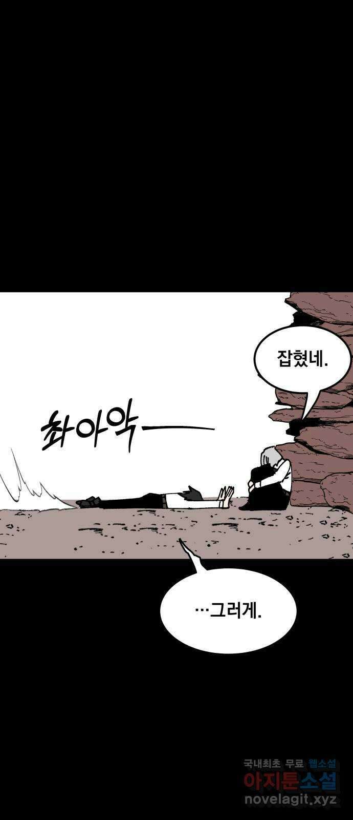 라서드 109화 복수 51