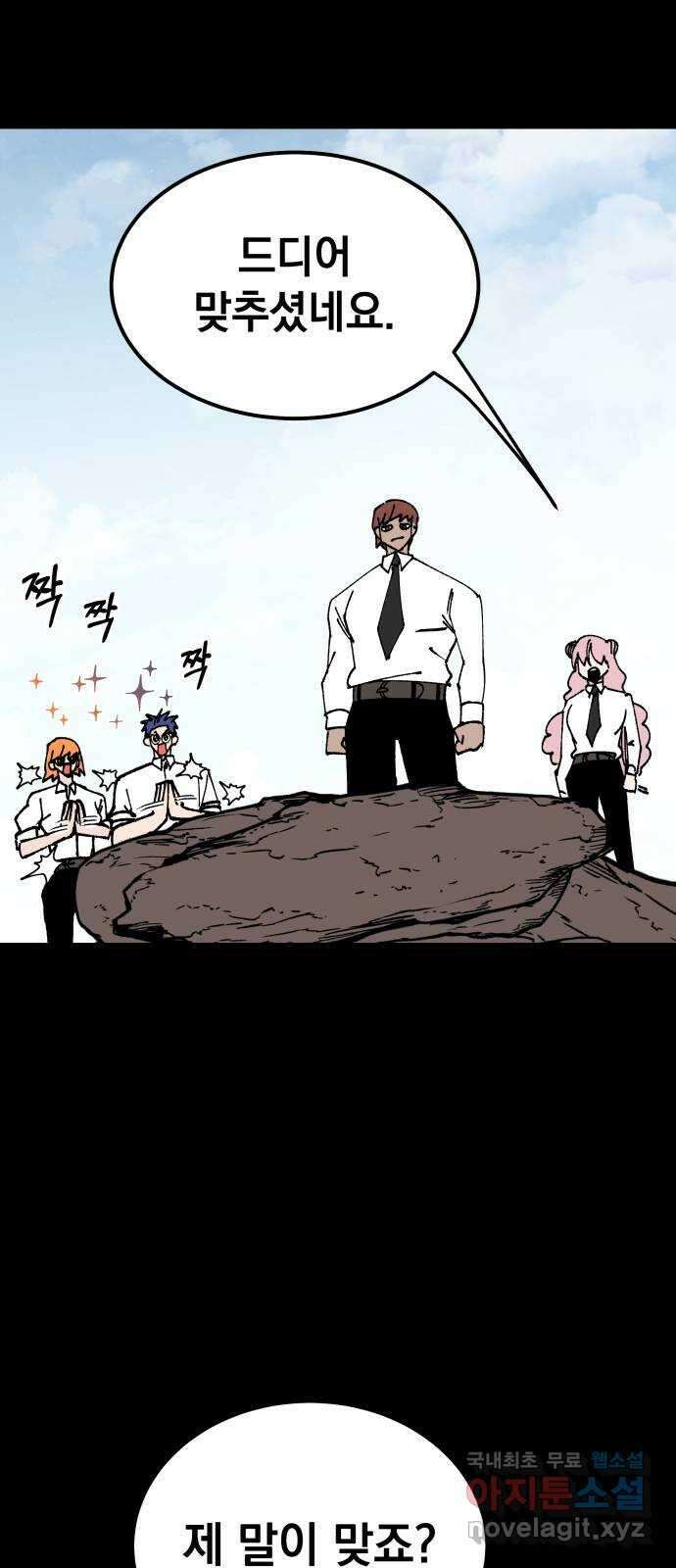 라서드 109화 복수 52