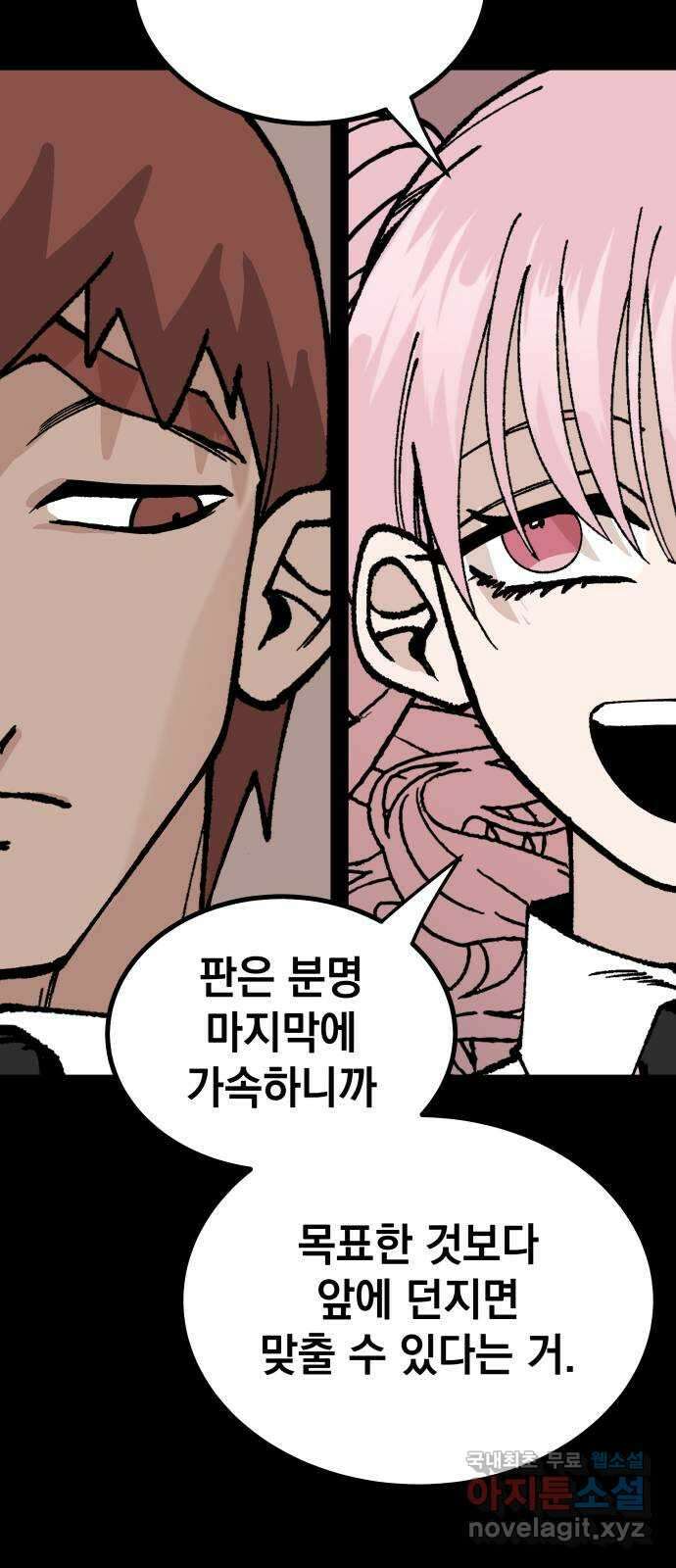 라서드 109화 복수 53