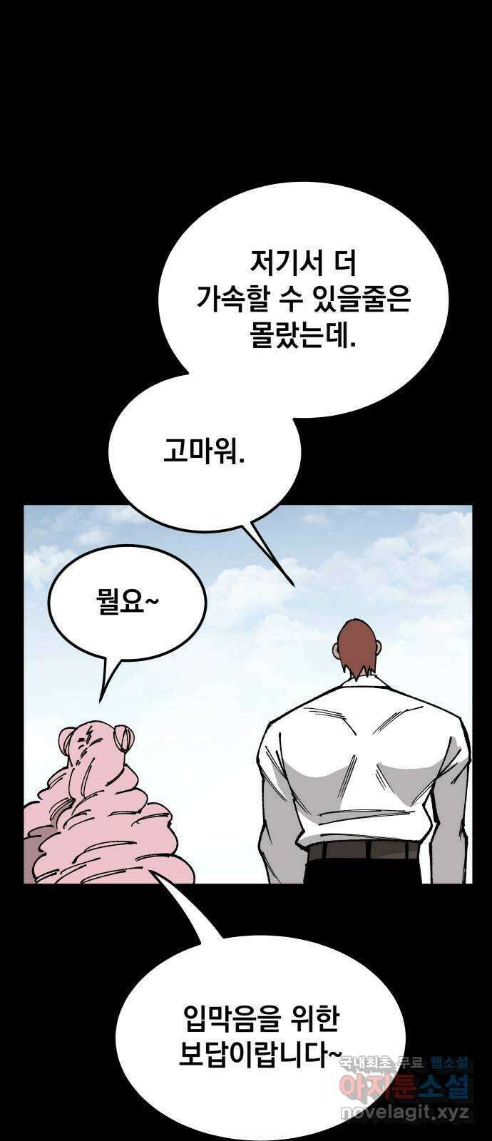 라서드 109화 복수 54