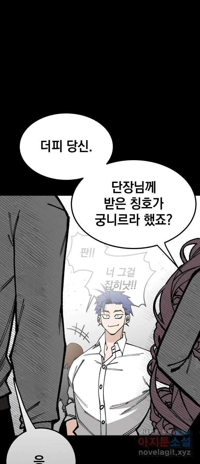 라서드 109화 복수 55