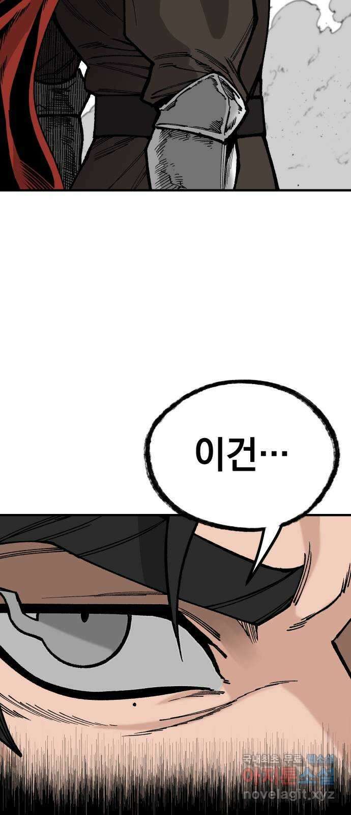 라서드 109화 복수 59