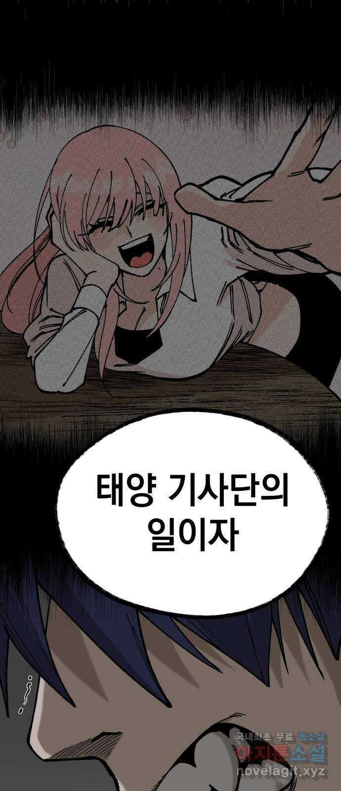 라서드 109화 복수 60