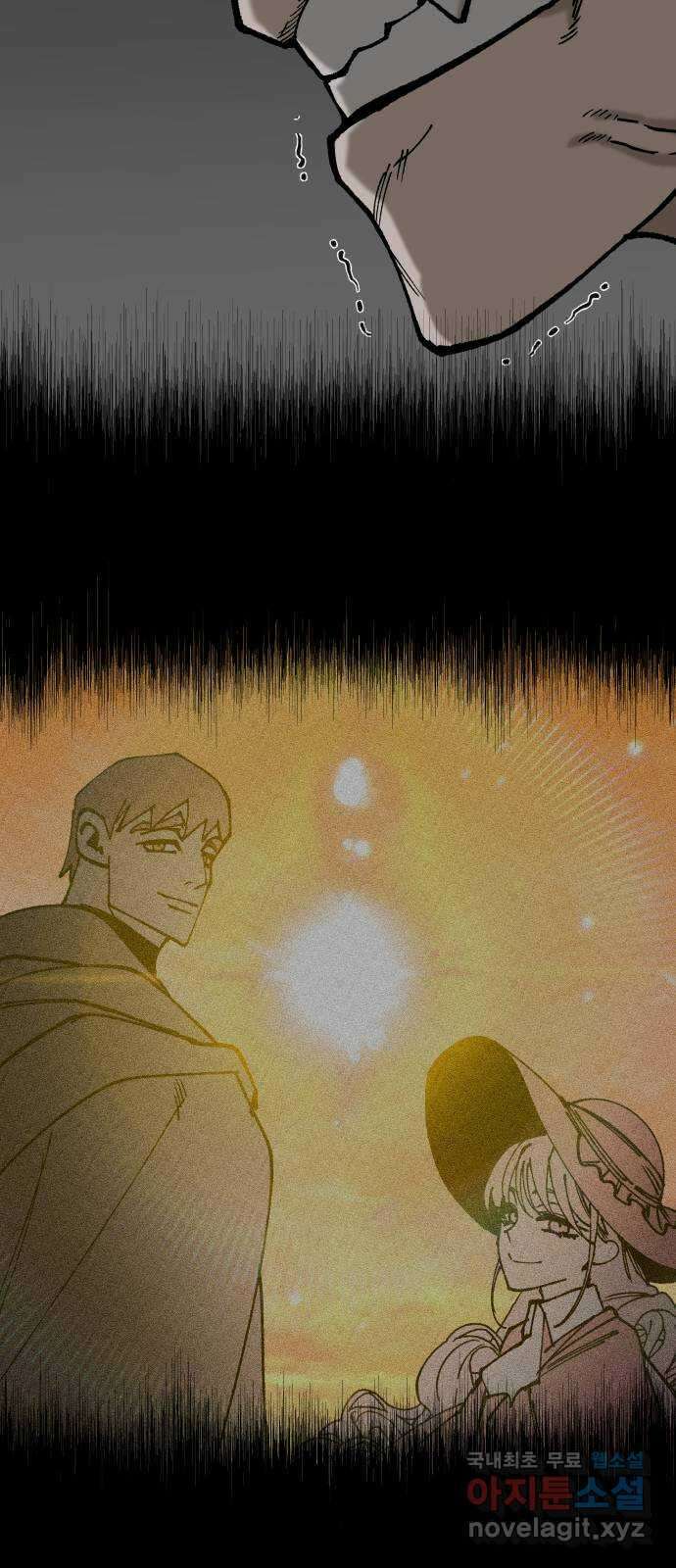 라서드 109화 복수 61