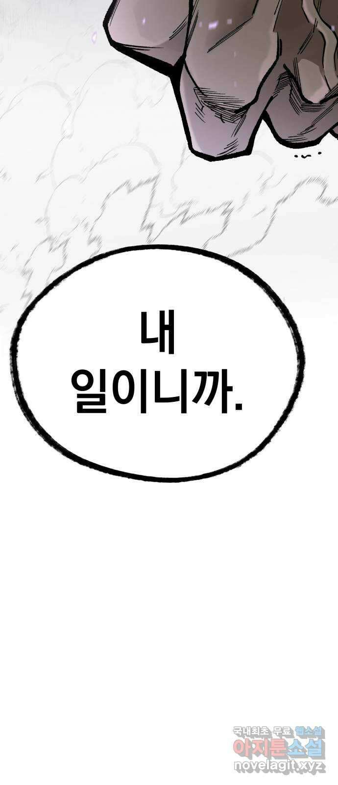 라서드 109화 복수 63