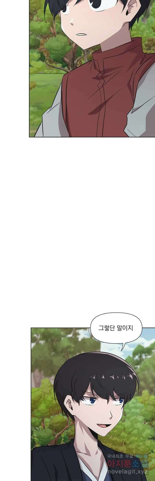 스탯보는 천마님 48화 5