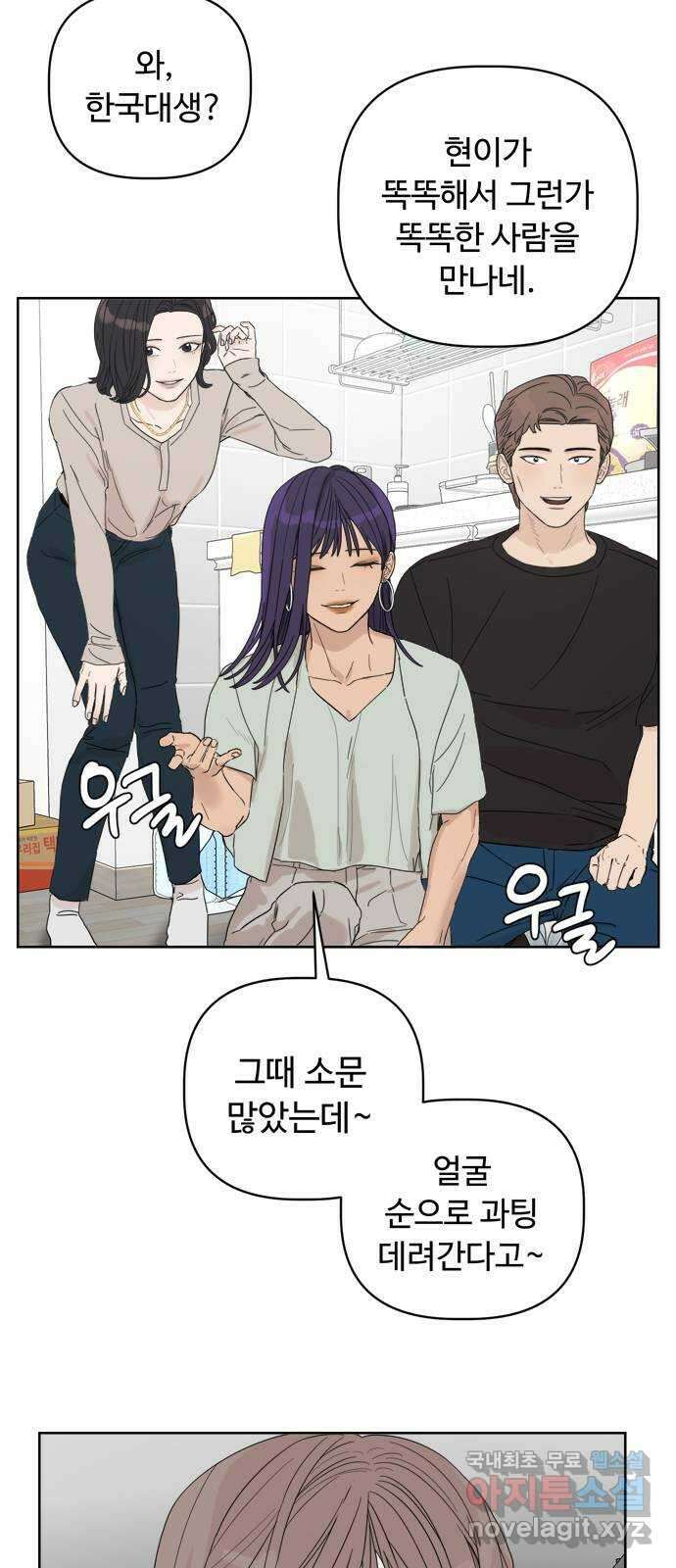 학식의 꿈 6화 2
