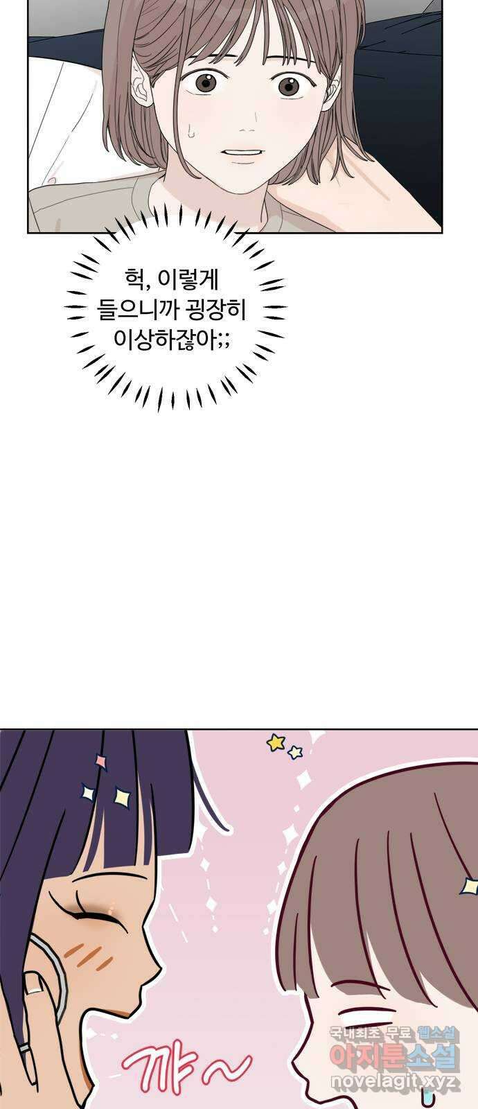 학식의 꿈 6화 3
