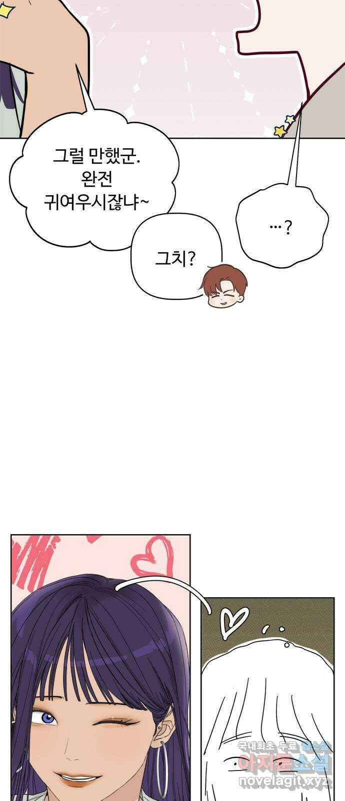 학식의 꿈 6화 4