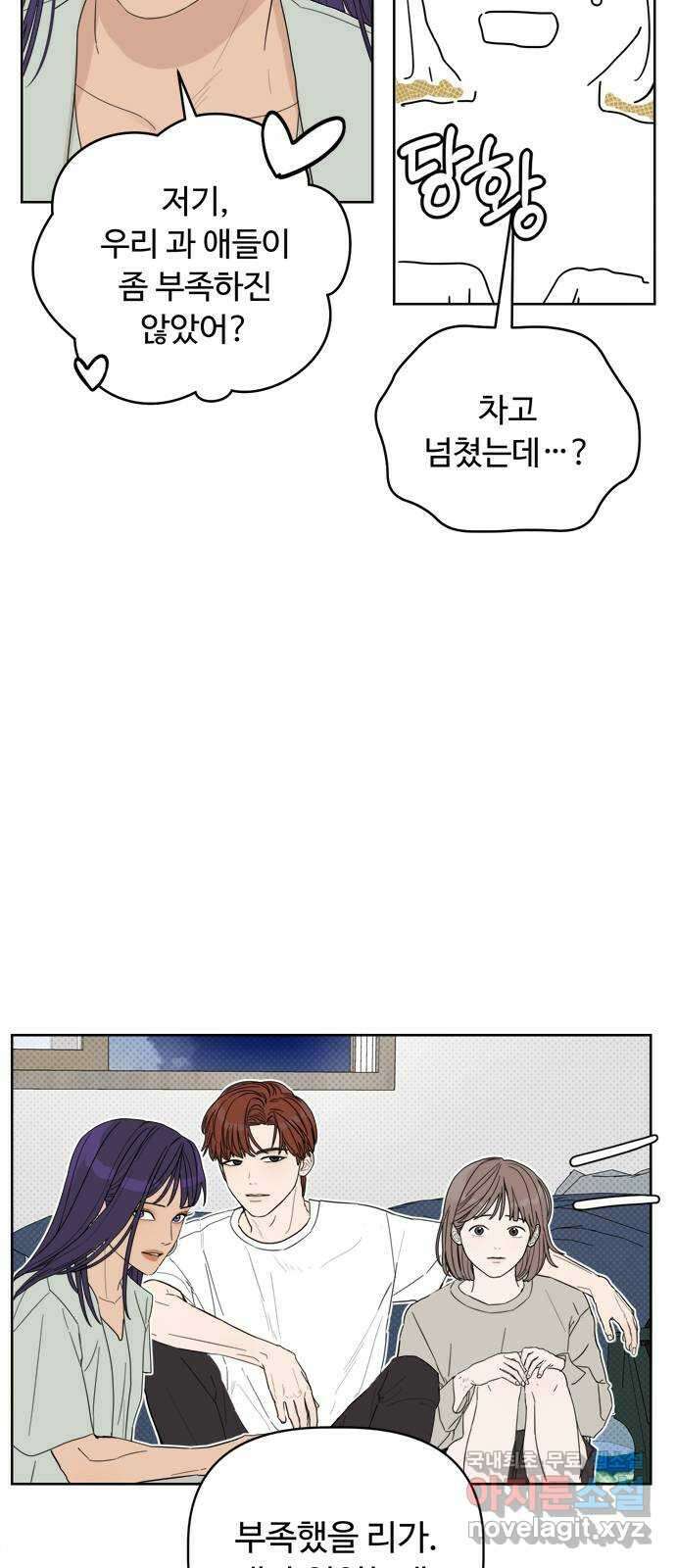 학식의 꿈 6화 5