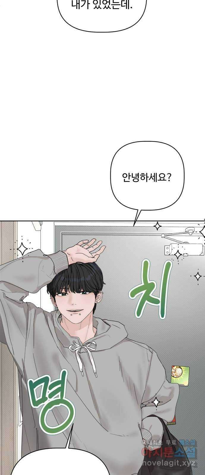 학식의 꿈 6화 6