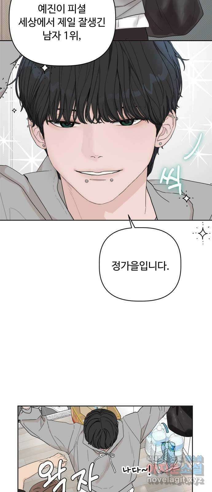 학식의 꿈 6화 7