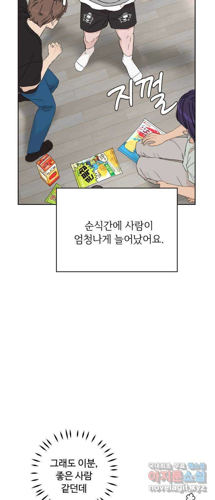학식의 꿈 6화 8