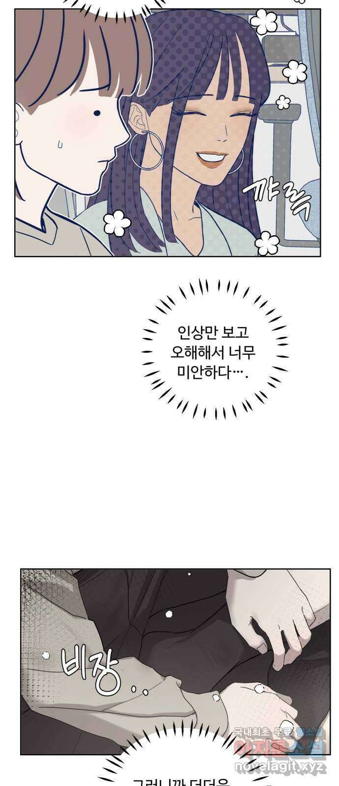 학식의 꿈 6화 9
