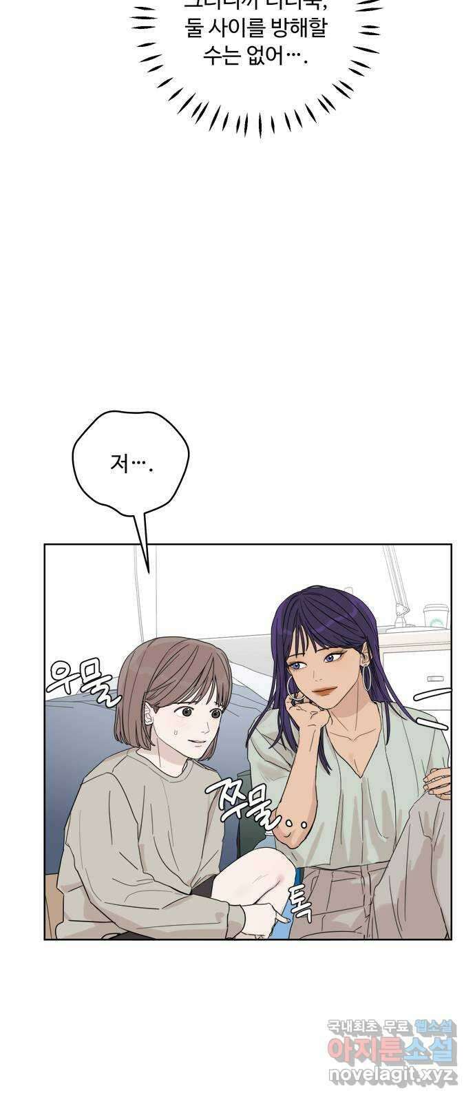 학식의 꿈 6화 10