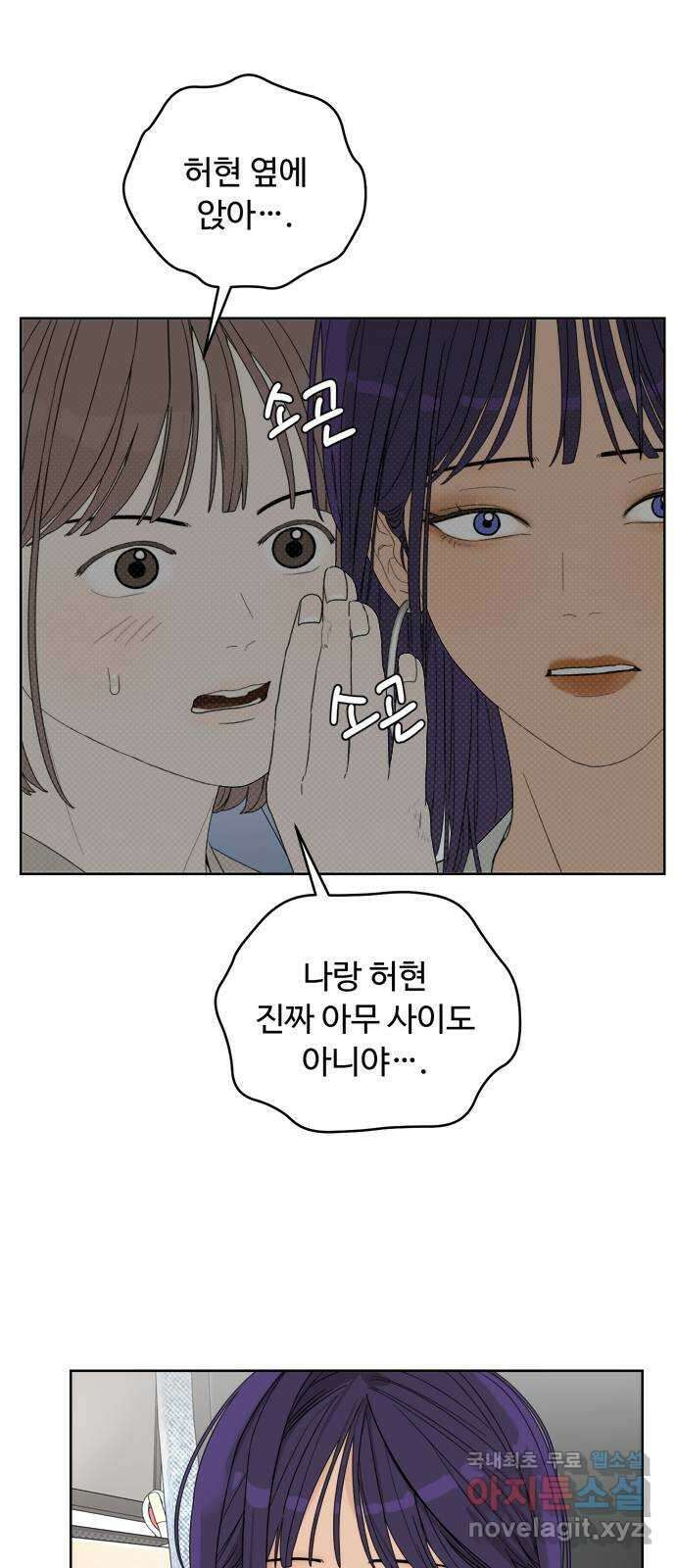 학식의 꿈 6화 11