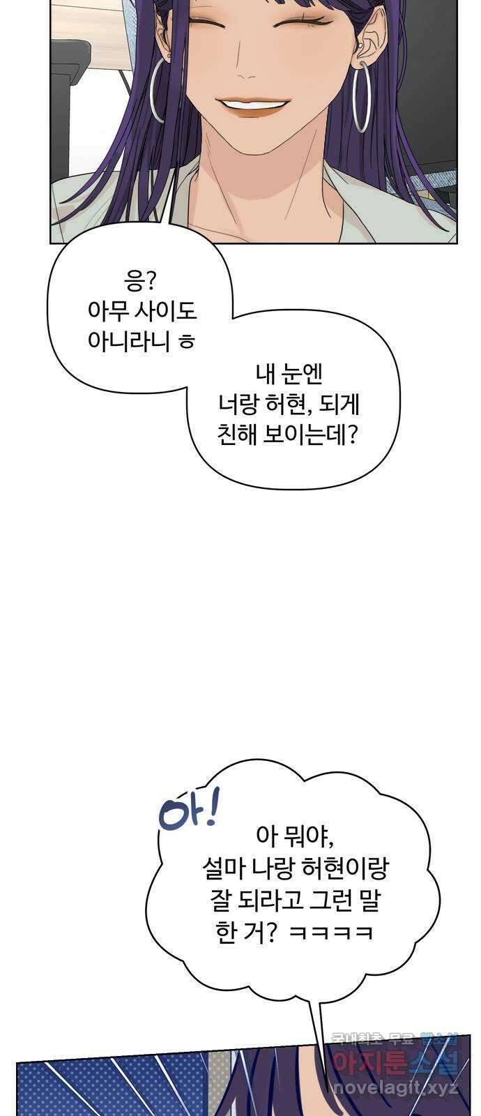 학식의 꿈 6화 12