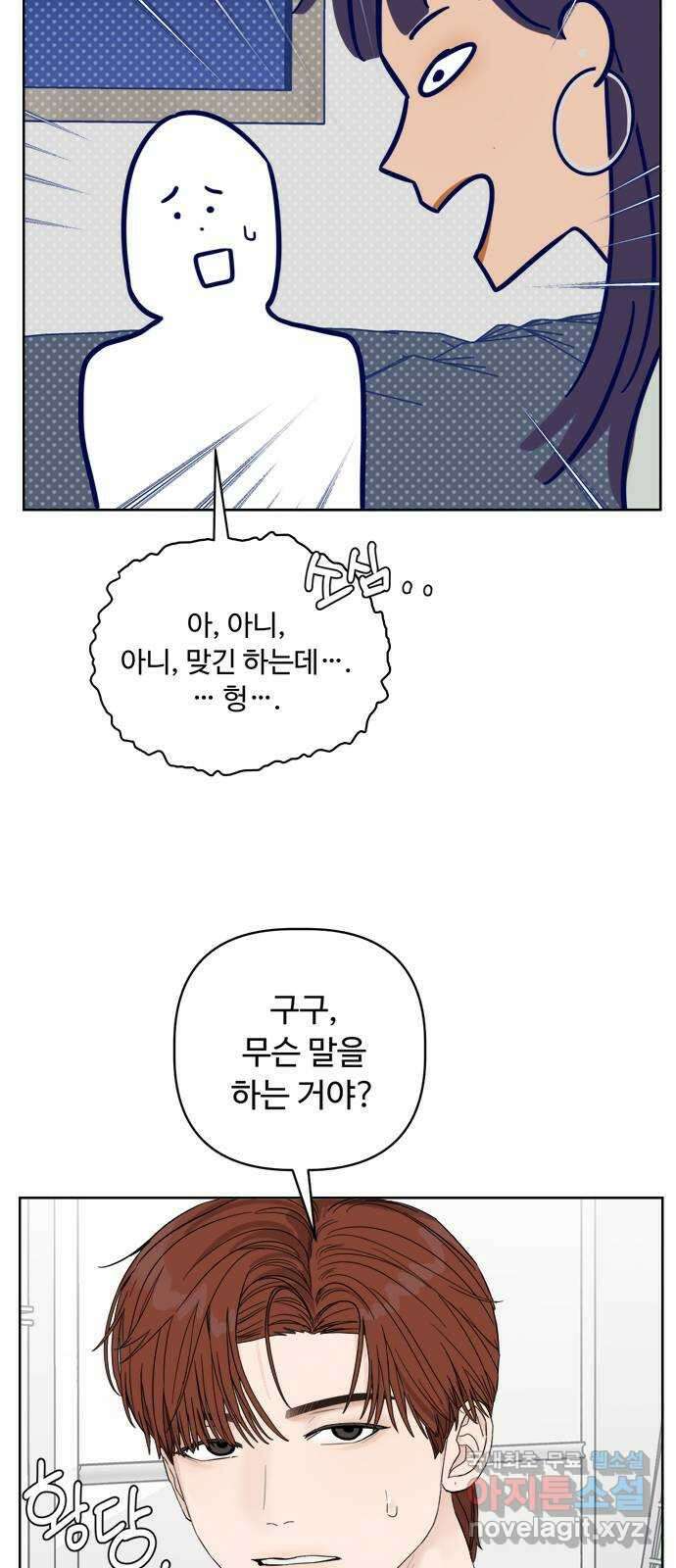 학식의 꿈 6화 13