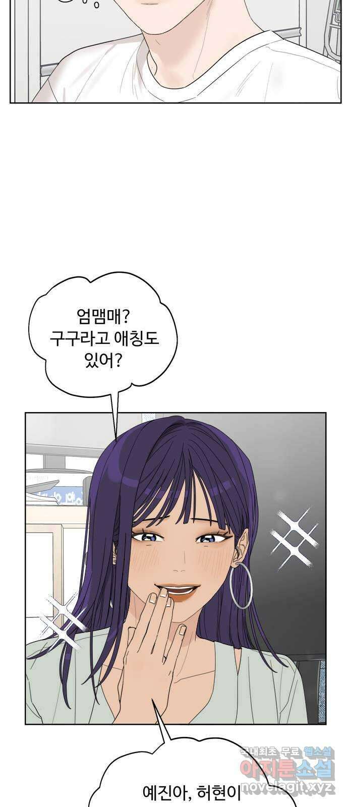 학식의 꿈 6화 14