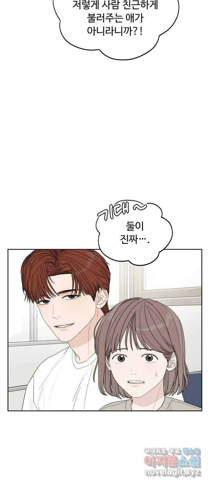 학식의 꿈 6화 15