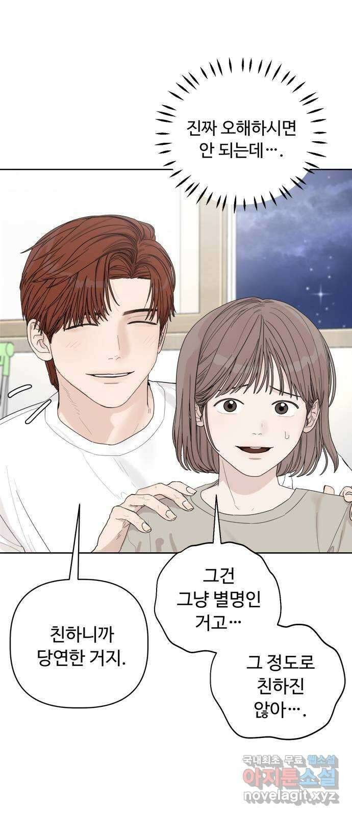 학식의 꿈 6화 16