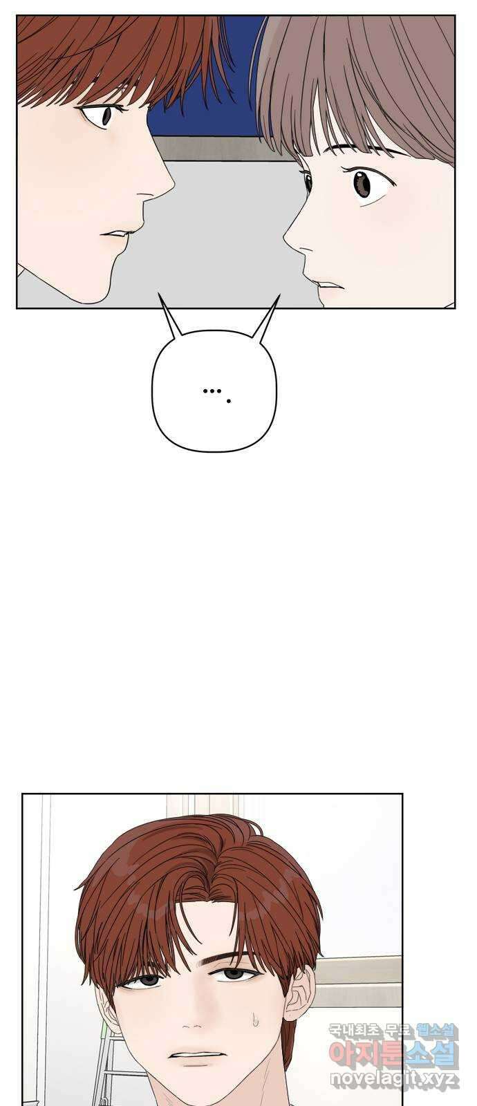 학식의 꿈 6화 17