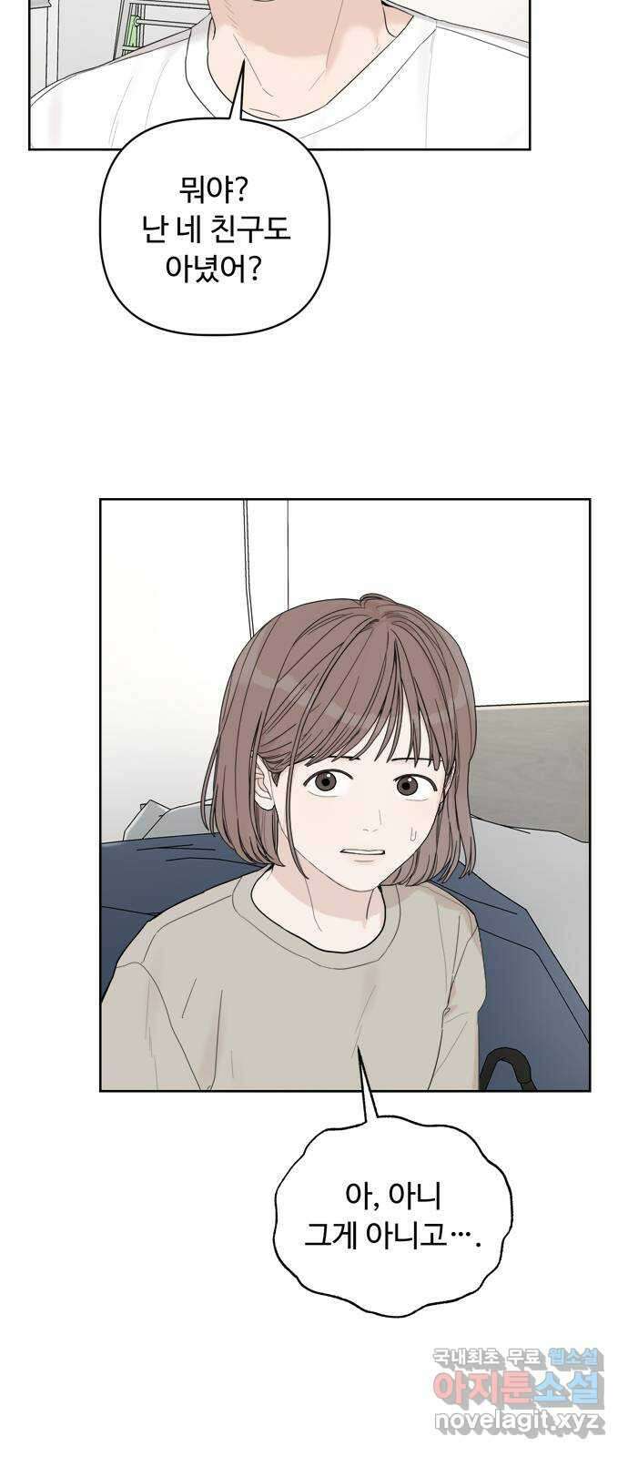 학식의 꿈 6화 18