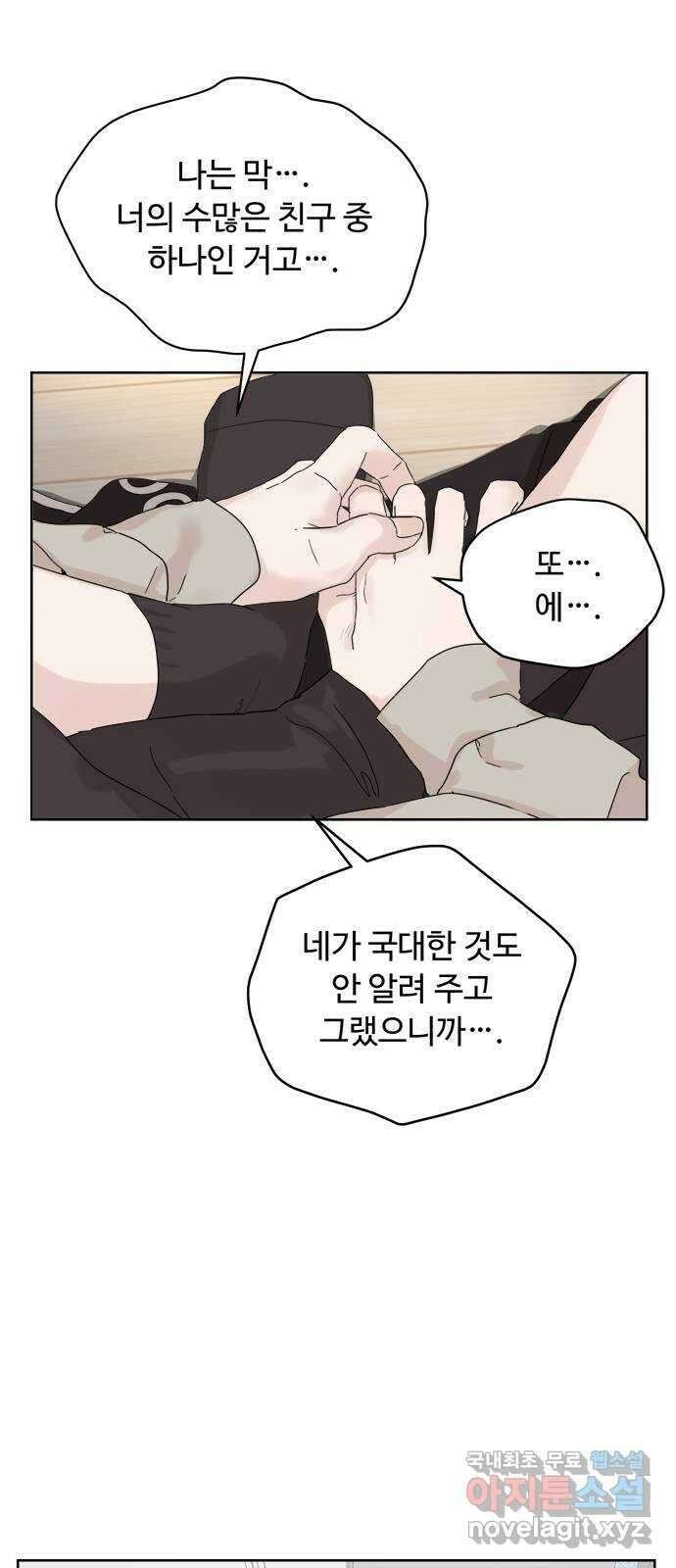 학식의 꿈 6화 19