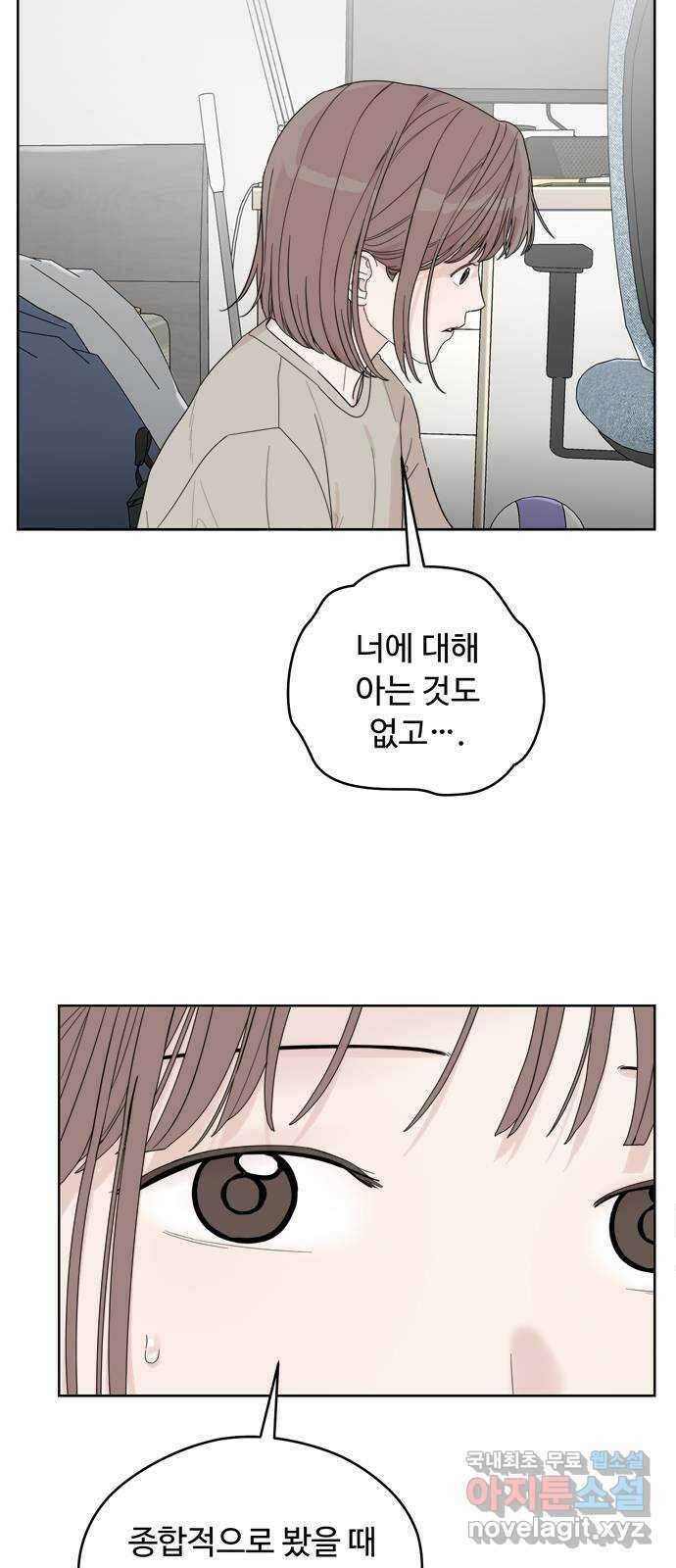학식의 꿈 6화 20