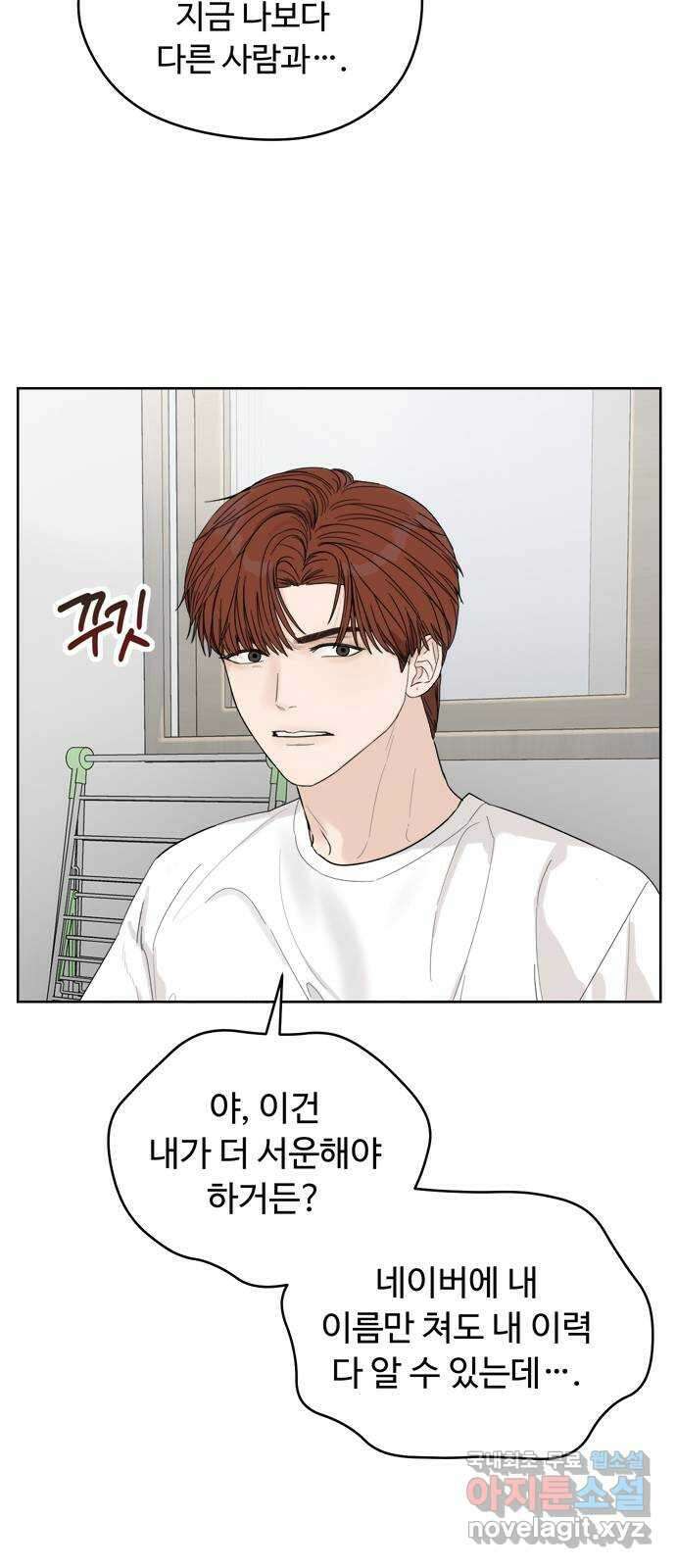 학식의 꿈 6화 21